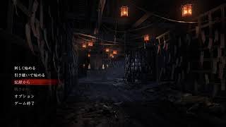 初めて出来た彼女との思い出のゲーム零～紅い蝶～をリメイク版でプレイするpt3(最終回)