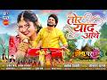I Miss You Lok Parlok Dhanesh Sahu Aradhana Sahu Sunil Soni Alka Chandrakar CG Movie
