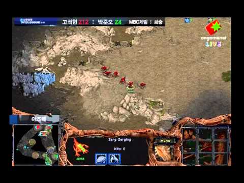 MBCGame vs OZ Set 1 HyuN vs Killer