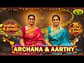 மார்கழி உத்சவம் ARCHANA AARTHY Episode 9 Margazhi Utsavam Jaya Tv