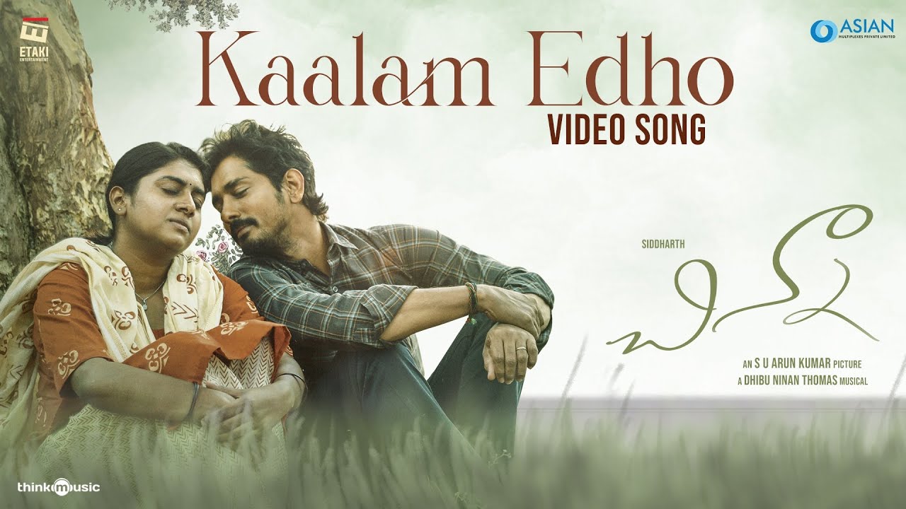 Cheena movie lyrics - Kaalam Edho Song Lyrics in Telugu Lyrics Singer - Nakul Abhyankar & Chinmayee Sripada Kaalam Edho Song Lyrics