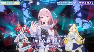 Watame, Calliope, Baelz ♬第ゼロ感 (Dai Zero Kan) - 10-FEET @COUNTDOWN LIVE 2023▷2024