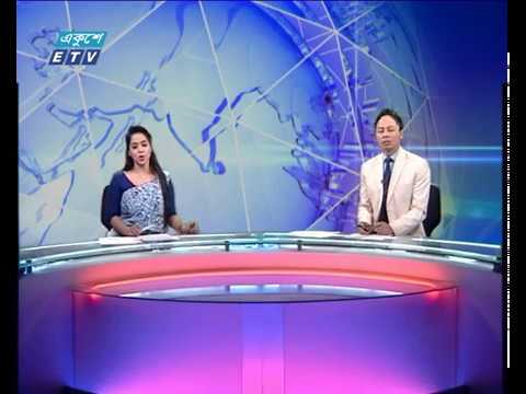 দুপুর ২টার সংবাদ   ০৬ ১২ ২০১৭