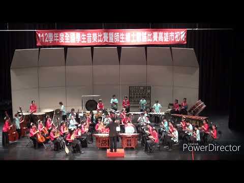 112º ano acadêmico competição nacional de música Kaohsiung primeira apresentação --- música designada