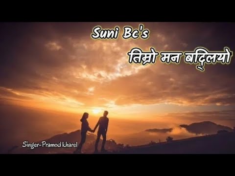 Timro Man Badliyo/Lyrical video/ - Pramod Kharel • Bhagya Kharab Thiyan • Sunil BC • Bikram Budhatho