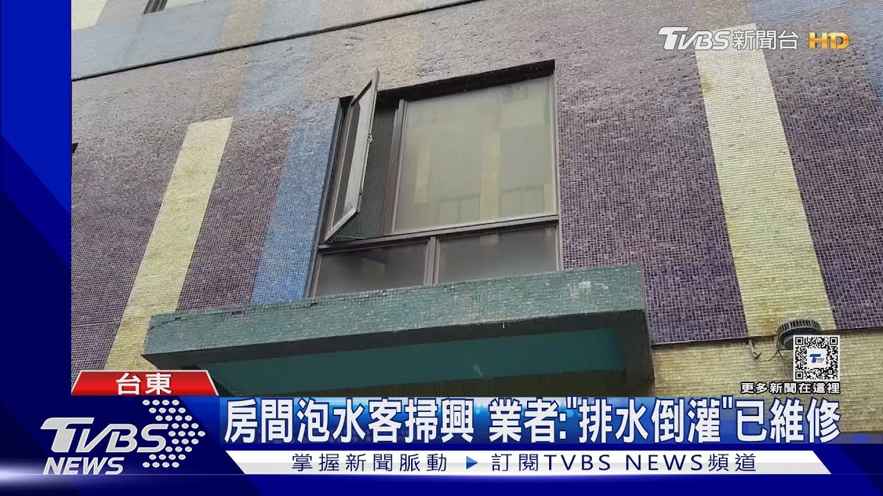 瀑布景觀房?客入住摩鐵 控天花板大漏水