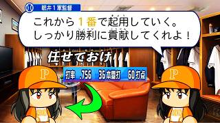 #11 最強の1番バッター誕生！夏バテで怠慢守備連発！？【パワプロ2026 最強二刀流マイライフ ゆっくり実況 】