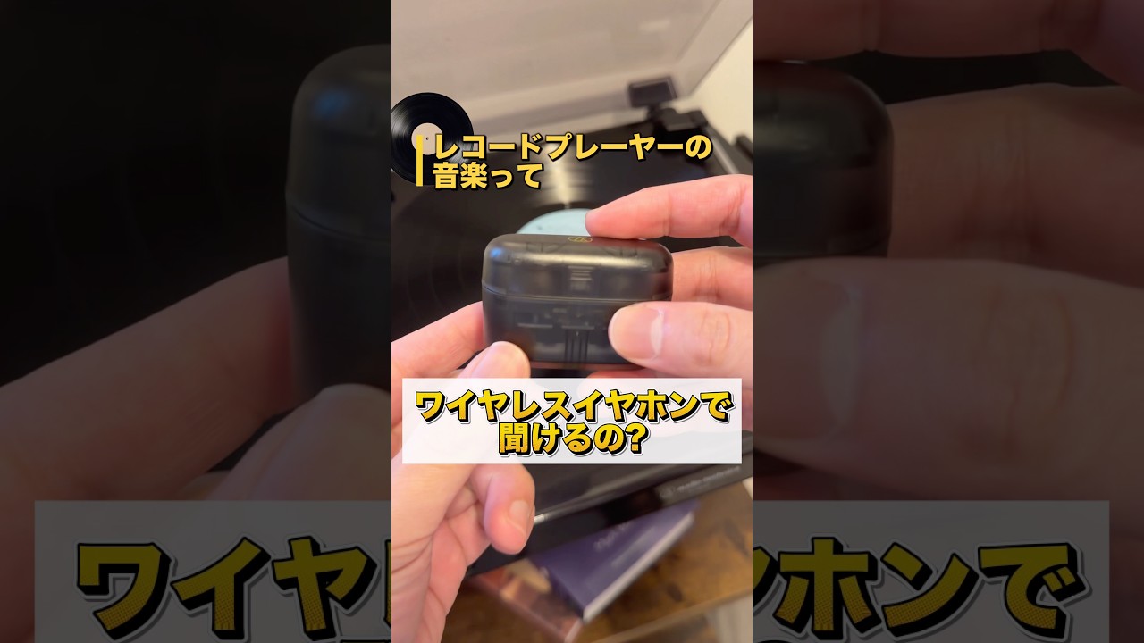 日本の老舗ブランドオーディオテクニカのスパ抜群のワイヤレスイヤホンATH-CKS30TW+を紹介！