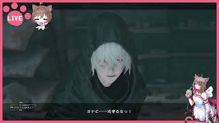 NieR Replicant！初見さん大歓迎です！