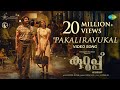 Pakaliravukal - Video Song | Kurup | Dulquer Salmaan | Sobhita Dhulipala | Sushin Shyam | Anwar Ali Pakaliravukal - Video Song | Kurup | Dulquer Salmaan | Sobhita Dhulipala | Sushin Shyam | Anwar Ali