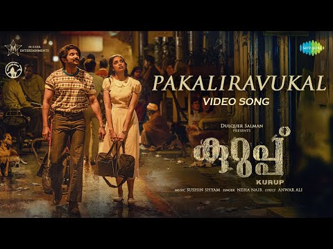 Pakaliravukal - Video Song | Kurup | Dulquer Salmaan | Sobhita Dhulipala | Sushin Shyam | Anwar Ali — Kurup