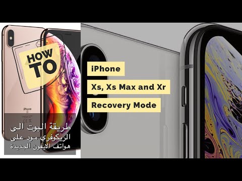 How to boot to Recovery Mode on | iPhones Xs - Xs Max - Xr | كيفية البوت الى الريكوفري على الايفون