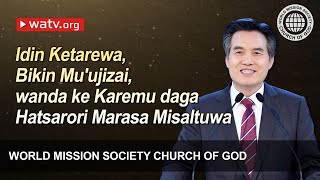 Idin Ƙetarewa, Bikin Mu'ujizai | Ikkilisiyar Allah