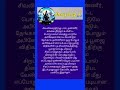 Anmigam Thagaval Shortsvideo Shortsfeed Trendingshorts Youtubeshorts DinamOruKathai2898