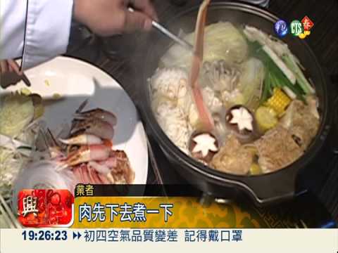 過年呷這味! 松葉蟹火鍋肉鮮湯甜