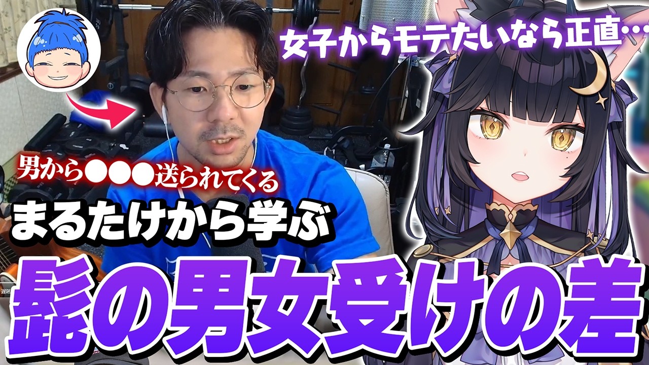 女の子にモテたいのに髭を生やすまるたけにそっとアドバイスする夜よいち