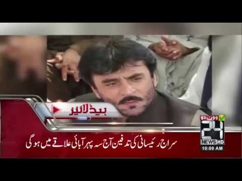 News Headlines | 10:00 AM | 14 July 2018 | 24 News HD