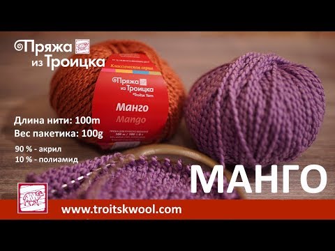 Www Troitskwool Com Интернет Магазин Официальный Сайт