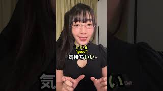 Download lagu REAL MEANING OF KIMOCHI?😂 #japanese #learnjapanese #studyjapanese mp3