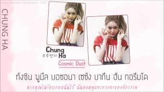 [Karaoke/Thaisub] Chung Ha(청하) - Cosmic Dust(우주먼지)