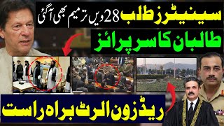 Download lagu Surprise! 28th Amendment Coming| سینیٹرز طلب | 28 ویں ترمیم بھی آ گئی | ریڈزون الرٹ براہ راست mp3
