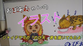 ジャイ 子 イラスト Watch Hd Mp4 Videos Download Free ジャイ 子 イラスト Watch Hd Mp4 Videos Download Free