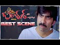 Baladoor Movie Best Scene Ravi Teja Anushka Shetty Suresh Productions