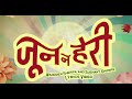 Sushant Ghimire WangdenSherpa Jun Na Heri Official Lyrical Video