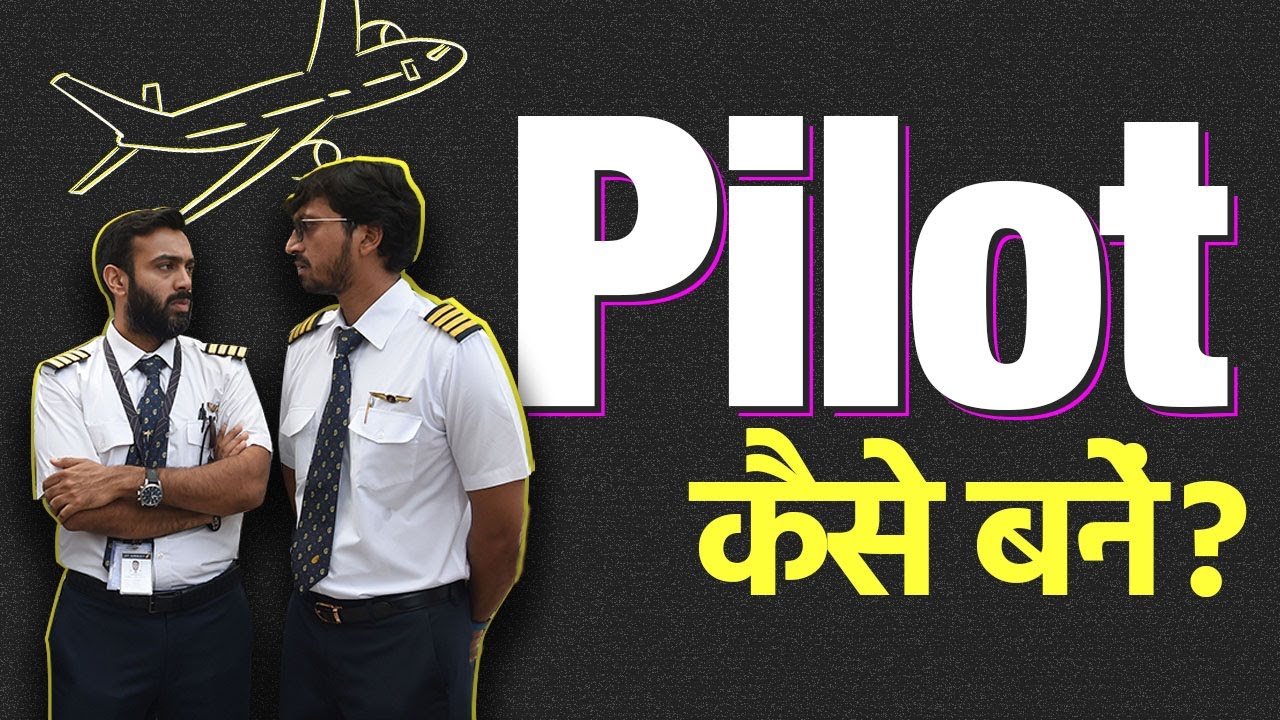 How to Become Pilot in India