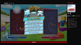 【ぷよぷよテトリス】22:30から芋様と異種とぷよ勝負【実況】