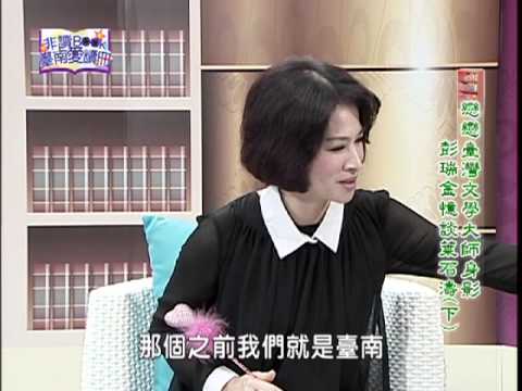 非讀Book臺南愛讀冊第66集(1)