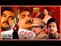 Gharshana Telugu Full Length HD Movie Prabhu Karthik Amala Nirosha Tollywood Box Office