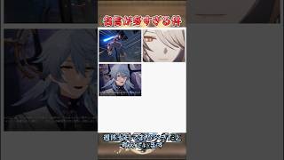 名言が多すぎる件#崩壊スターレイル #honkaistarrail #hsrwll #スタレ #崩スタ#starrail #shorts
