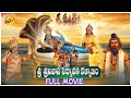 Sri Srinivasa Padmavathi Kalyanam Telugu Full Movie Venkateshwara Swamy Telugu Movies 2021 TVNXT