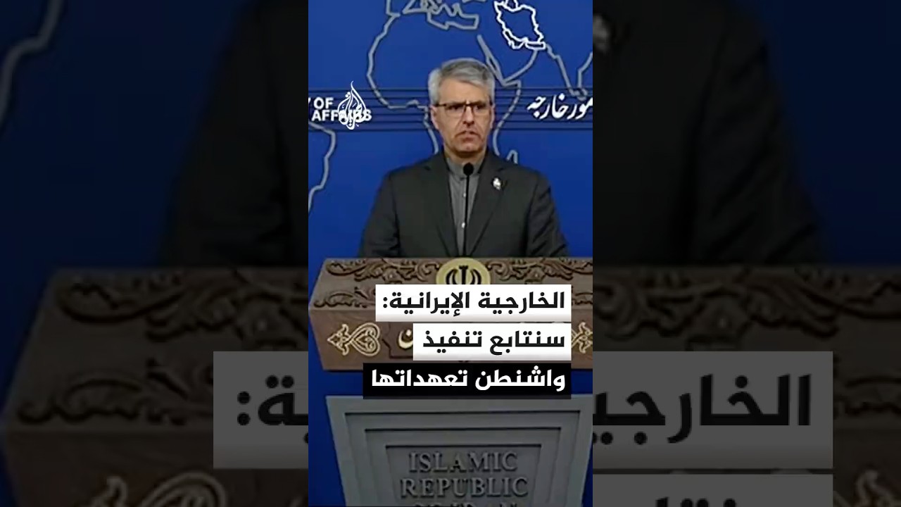 فيديو | الخارجية الإيرانية: انتهاء الحرب في كل الجبهات ومن بينها لبنان جزء غير قابل للتغيير في مذكرة التفاهم