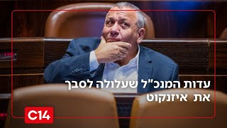 עדות מנכ"ל החברה הטכנולוגית שעלולה לסבך את הרמטכ"ל לשעבר גדי איזנקוט | החדשות (חדשות ערוץ 14) - התמונה מוצגת ישירות מתוך אתר האינטרנט יוטיוב. זכויות היוצרים בתמונה שייכות ליוצרה. קישור קרדיט למקור התוכן נמצא בתוך דף הסרטון