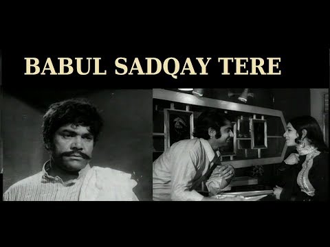 BABUL SADQE TERE (1974) - SULTAN RAHI, ALIYA, SHAHID, AFZAL AHMAD - OFFICIAL PAKISTANI MOVIE