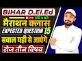 Bihar D El Ed Exam 2026 सरकारी कॉलेज पक्का D El Ed Master Class Er S