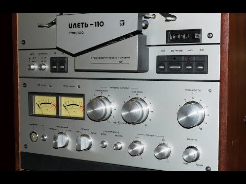 Проверка без профилактики Магнитофон Илеть 110