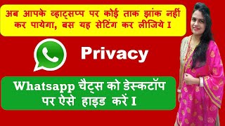 How to hide whatsapp chat on desktop