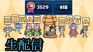 【クラロワ】深夜の飯テロとクラロワ強化月間2日目
