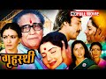 मासूम परिवार की दर्द भरी कहानी SURESH OBEROI YOGIT