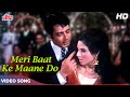 Meri Baat Ki Maane Do HD Video Song Kishore Kumar Navin Nischol Saira Bano Paise Ki Gudiya