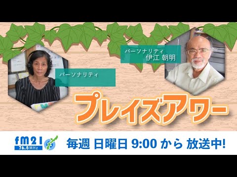 ７月3日放送分・・・こちらをクリックしたらyoutubeへ移動します😃👆