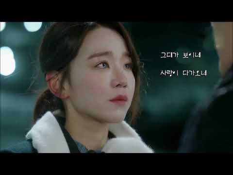 박선예 - 바람이 불어와 [황금빛 내 인생 OST]