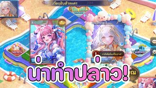 Lineเกมเศรษฐี รีวิว ตำนาน กิกิ การ์ดล้มละลายตัวใหม่ น่าลงทุนทำตำนานมััย!