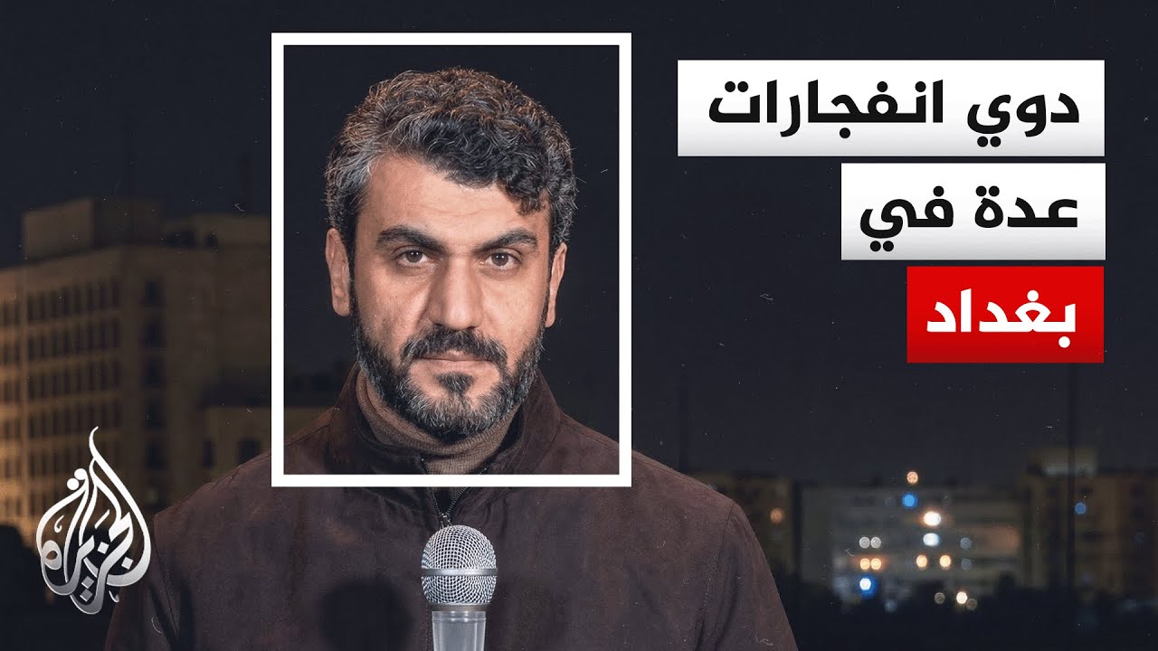 فيديو | مصدر أمني عراقي للجزيرة: قصف جوي استهدف اللواء 40 في الحشد الشعبي بقضاء الدبس في كركوك