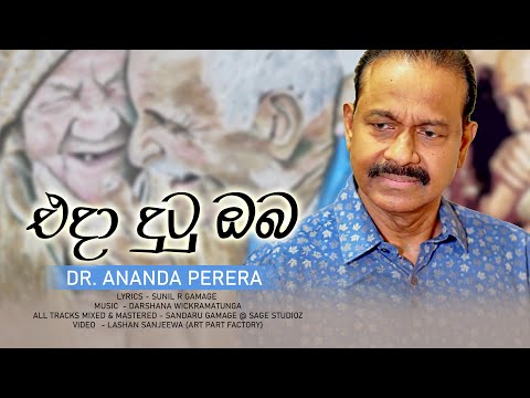 Eda Dutu Oba | Dr. Ananda Perera | Official MV | Music by Darshana Wickramatunga