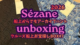 【セザンヌ船上アーカイブハント2026】BOX7️⃣♡クルーズ中もALERTの嵐!♡ 新Sézane後の旧アイテム消えちゃう前の争奪戦♡#セザンヌ#sezane#開封動画#ron#aliette