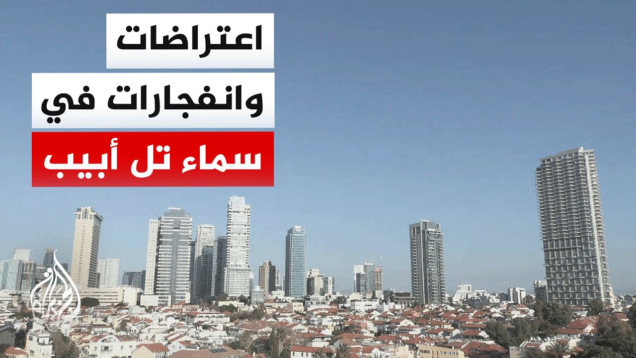 مشاهد لهجوم صاروخي من إيران باتجاه إسرائيل.. التفاصيل مع مدير مكتب الجزيرة